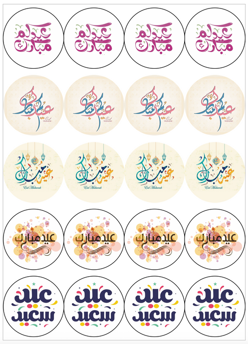 Eid Mubarak edible cupcake toppers in gold and teal designs featuring Islamic patterns and crescent moon motifs on wafer paper and icing sheets